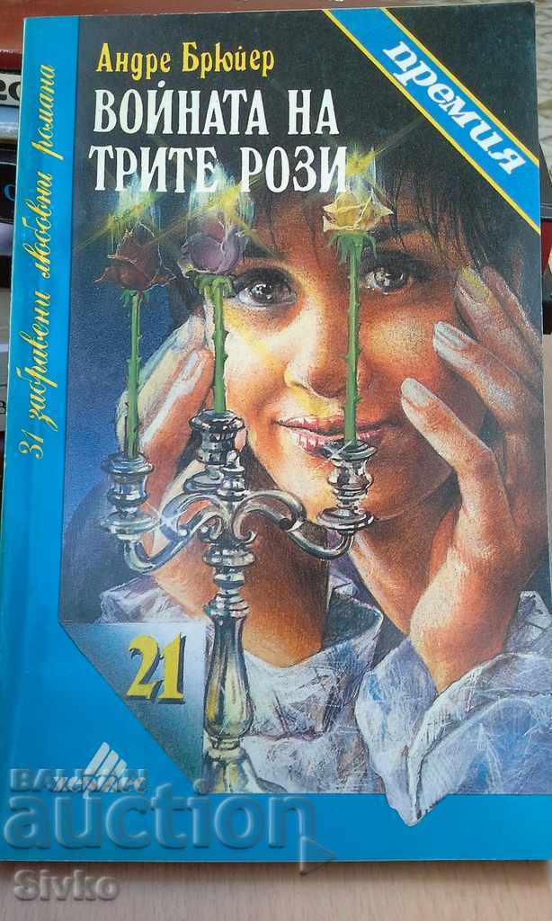 The War of the Three Roses Andre Bruyère The War of the Three Roses Andre Bruyère