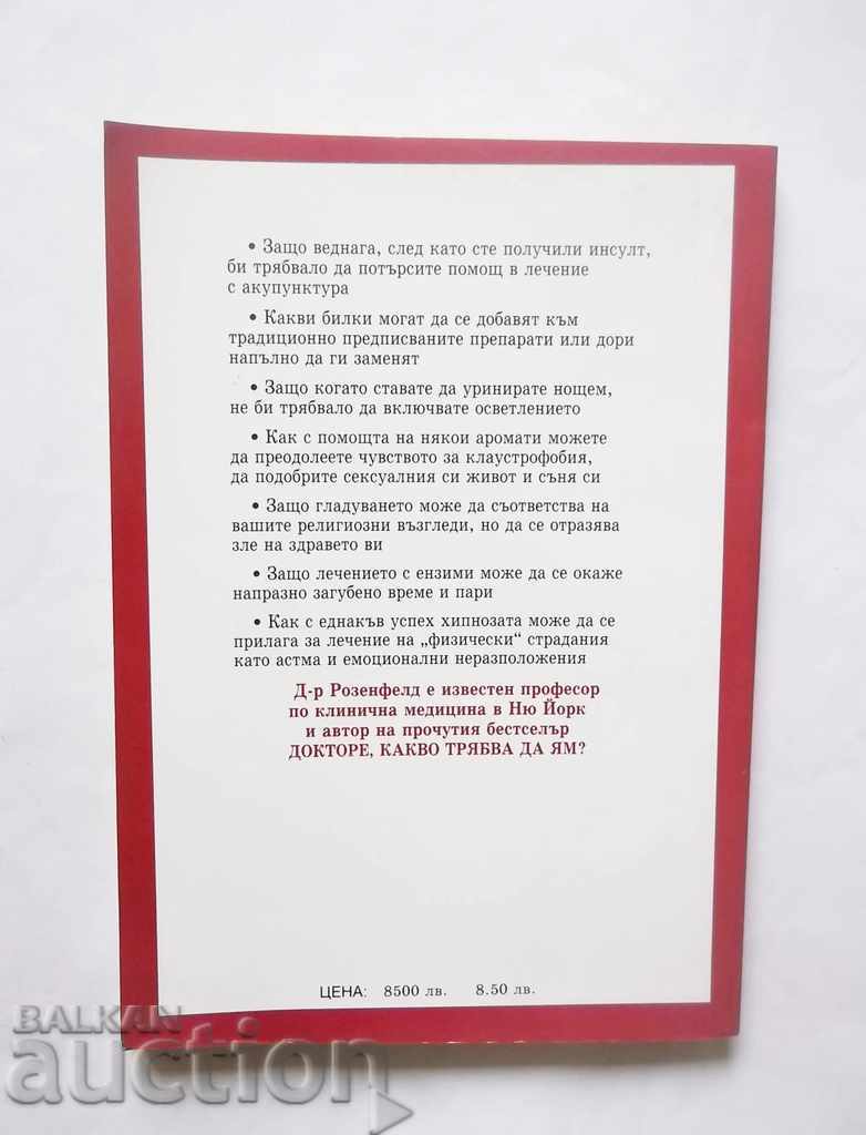 Dr. Rosenfeld's Guide to Alternative Medicine with price 8.00 BGN | € 4.09 Dr. Rosenfeld's Guide to Alternative Medicine with price 8.00 BGN | € 4.09