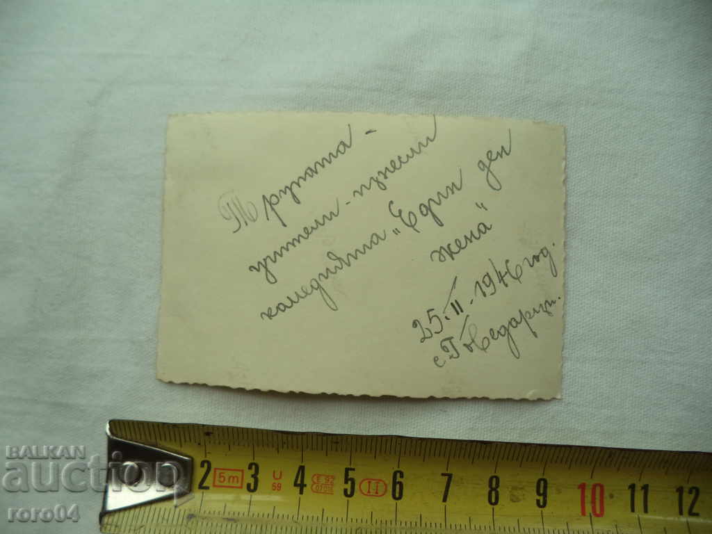 TEAM TEAM - CARRIERS - GOVEDARTSI VILLAGE - 5 TEAM TEAM - CARRIERS - GOVEDARTSI VILLAGE - 5