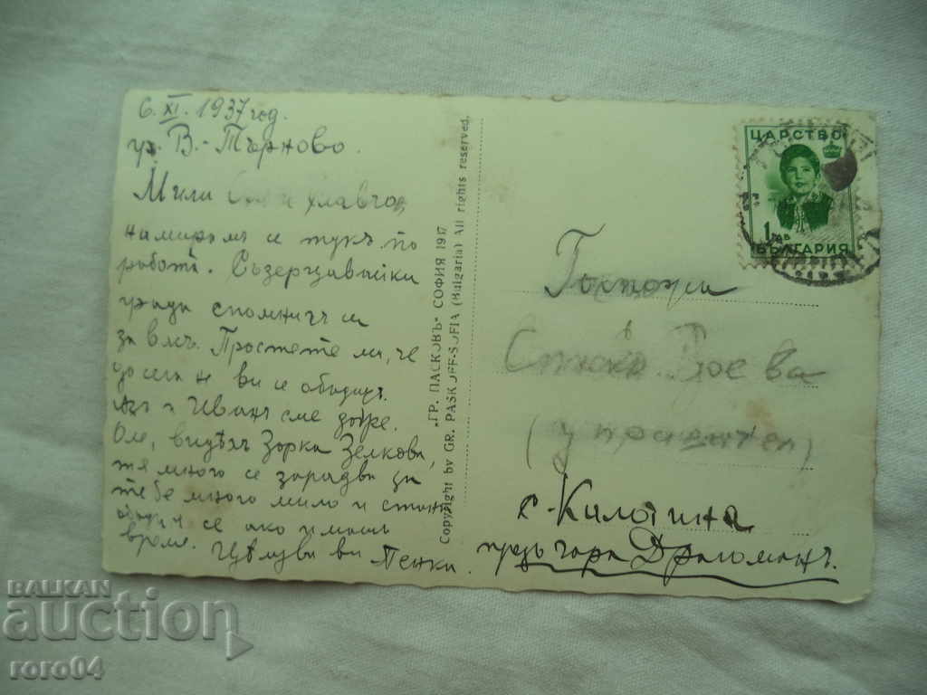 VELIKO TARNOVO - 7 VELIKO TARNOVO - 7