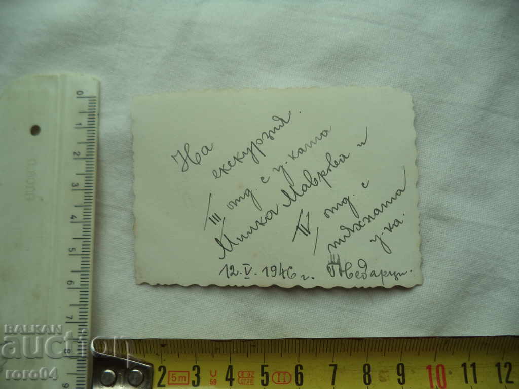 Delivery of ON EXCURSION - THE VILLAGE OF GOVEDARTSI - SAMOKOVSKO Delivery of ON EXCURSION - THE VILLAGE OF GOVEDARTSI - SAMOKOVSKO