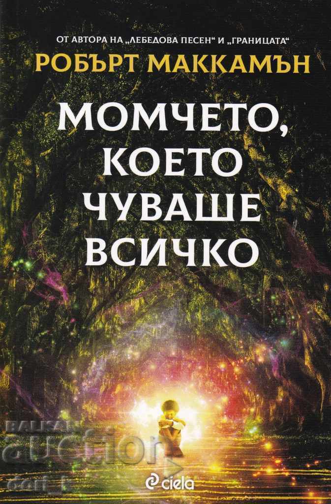 The boy who heard everything