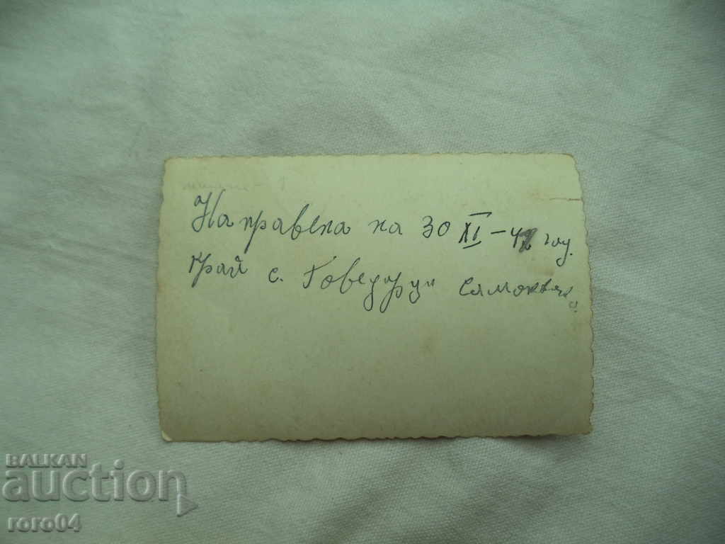 CARRIERS - THE VILLAGE OF GOVEDARTSI - SAMOKOVSKO - 5 CARRIERS - THE VILLAGE OF GOVEDARTSI - SAMOKOVSKO - 5