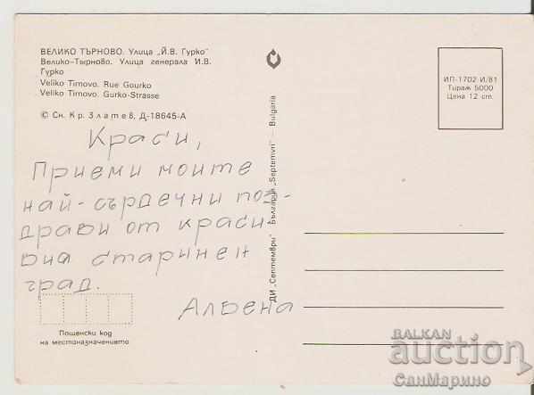 Card Bulgaria Veliko Tarnovo General JV Gurko Street 1 * with price 0.70 BGN | € 0.36 Card Bulgaria Veliko Tarnovo General JV Gurko Street 1 * with price 0.70 BGN | € 0.36
