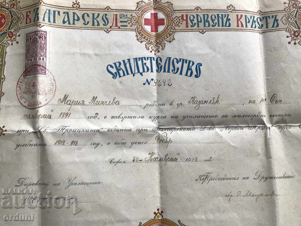 1300 Kingdom of Bulgaria certificate of the Red Cross Kazanlak with price 50.00 BGN | € 25.56 1300 Kingdom of Bulgaria certificate of the Red Cross Kazanlak with price 50.00 BGN | € 25.56