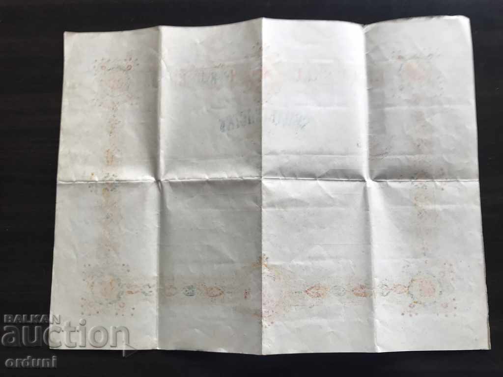 Auction 1300 Kingdom of Bulgaria certificate of the Red Cross Kazanlak Auction 1300 Kingdom of Bulgaria certificate of the Red Cross Kazanlak