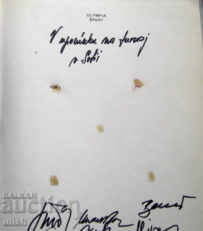 Auction Our hockey 1983 book autographs of the Czech national team Auction Our hockey 1983 book autographs of the Czech national team