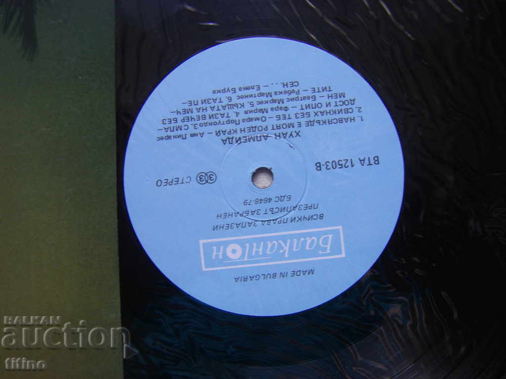 Auction ВTA 12503 - Juan Almeida – Para ti mi musica Auction ВTA 12503 - Juan Almeida – Para ti mi musica