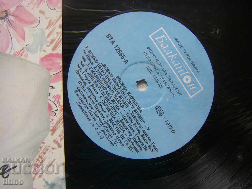 Auction VTA 12666 - Rositsa Kirilova – Everything has its time Auction VTA 12666 - Rositsa Kirilova – Everything has its time