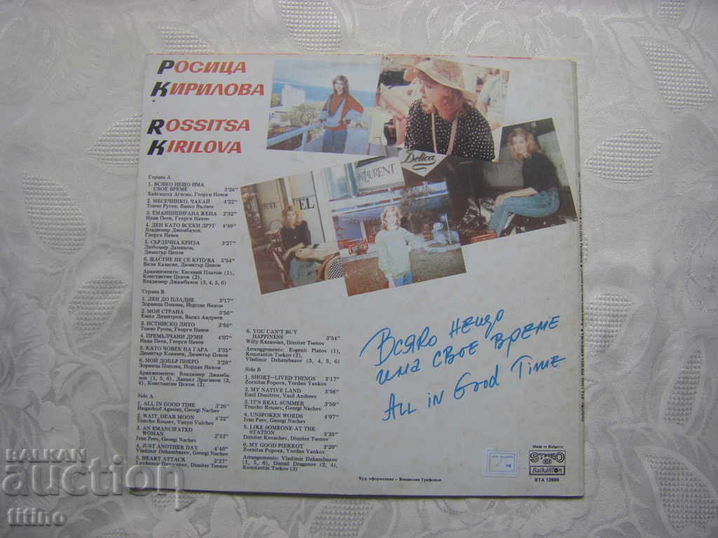 Delivery of VTA 12666 - Rositsa Kirilova – Everything has its time Delivery of VTA 12666 - Rositsa Kirilova – Everything has its time