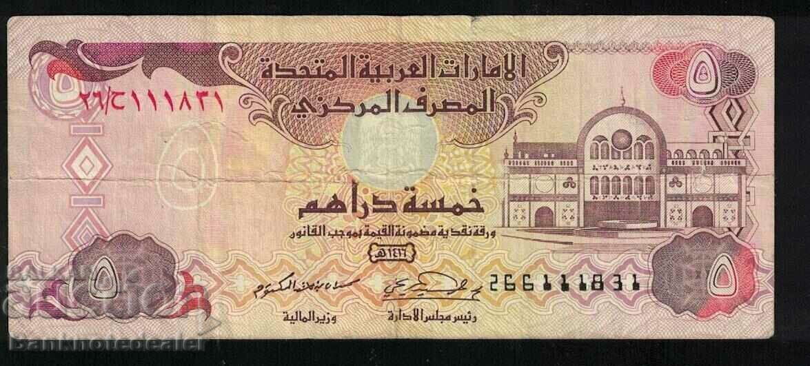 United Arab Emirates 5 Dirhams 1995 Pick 12b Ref 1831 United Arab Emirates 5 Dirhams 1995 Pick 12b Ref 1831