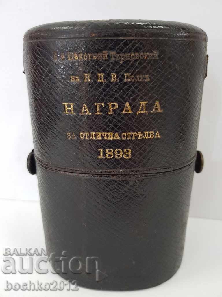 Βραβείο Unique Prince's Box για εξαιρετική σκοποβολή 1893