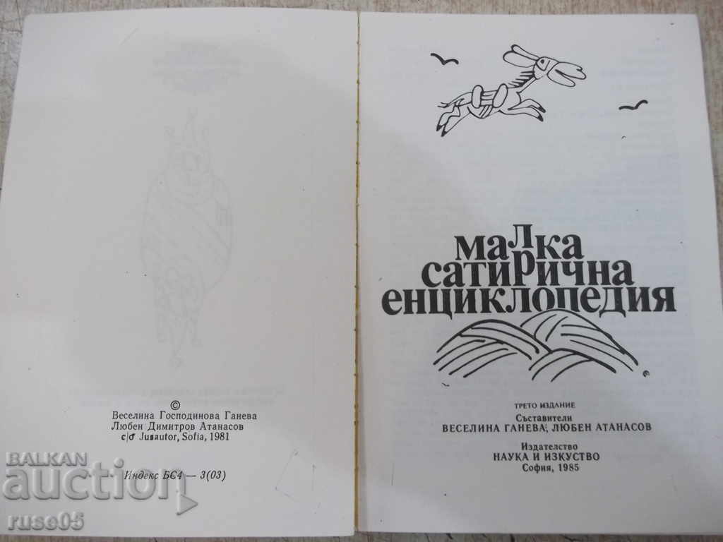 Book "Small satirical encyclopedia-Veselina Ganeva" -114p. with price 2.00 BGN | € 1.02 Book "Small satirical encyclopedia-Veselina Ganeva" -114p. with price 2.00 BGN | € 1.02