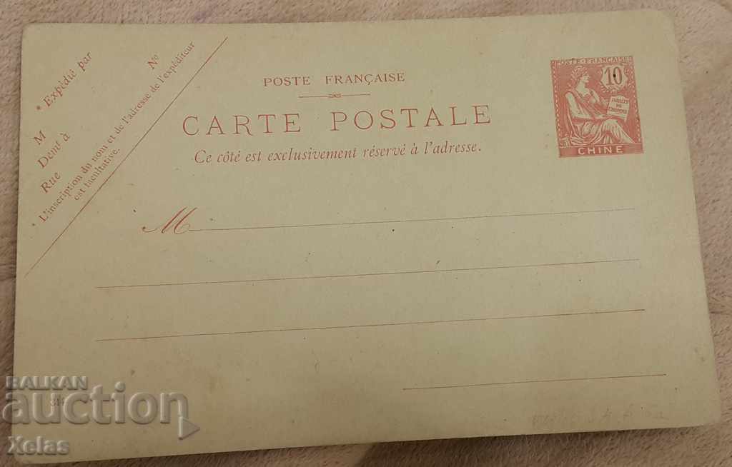 Old postal envelope Postcard 1900 "CHINA - FRANCE # 44c