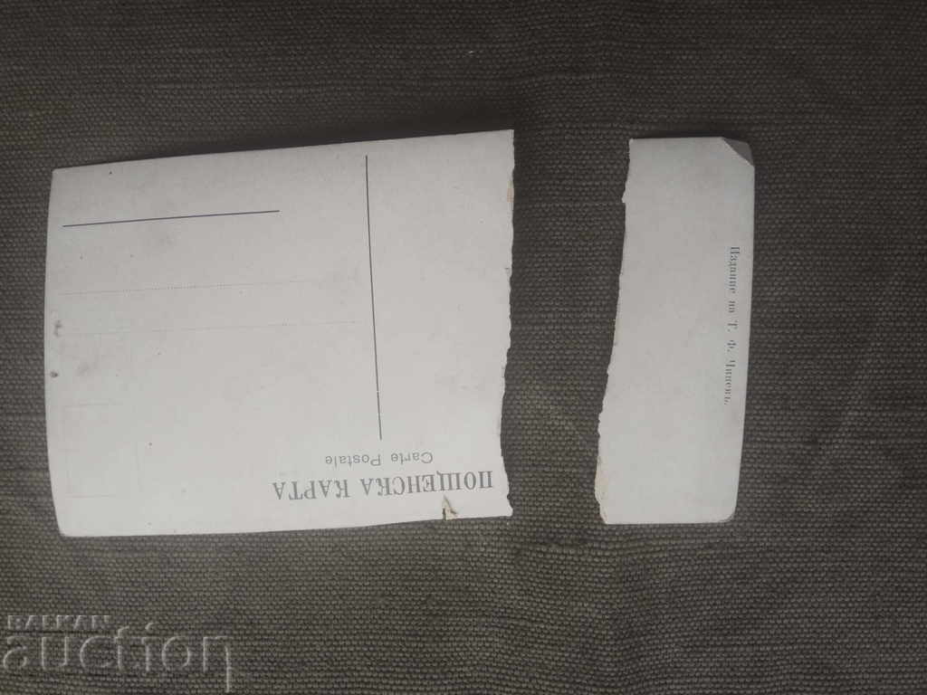 Pe linia de luptă - TF Chipev cu preț 10.00 BGN | € 5.11