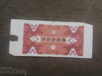 Bilet de loterie Republica Bulgaria 1996