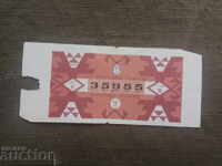 Lottery ticket Republic of Bulgaria 1996