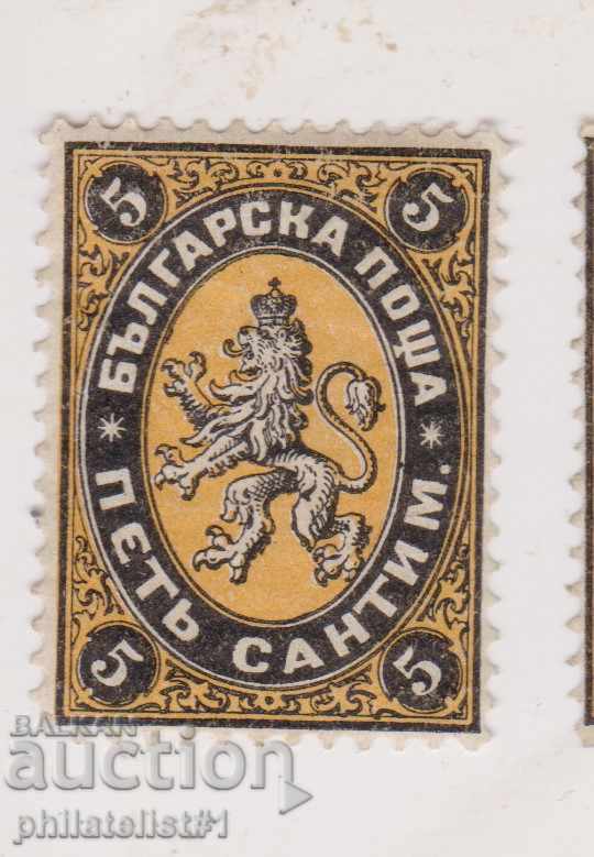 BULGARIA No. YELLOW CLEAN with sticker CAT PRICE BGN 263 1