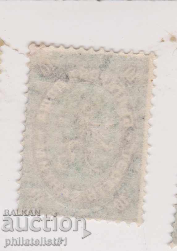 BULGARIA No.2 10 Sant PURE doubt second tire1 with price 600.00 BGN | € 306.78 BULGARIA No.2 10 Sant PURE doubt second tire1 with price 600.00 BGN | € 306.78