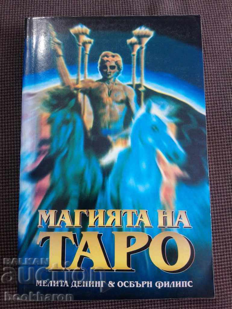 Magia Tarotului + 22 de cărți de ghicit!