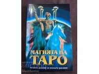 Μαγεία του Ταρώ + 22 κάρτες μαντείας!