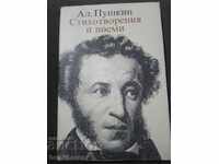 Alexander Pushkin: Poems and poems