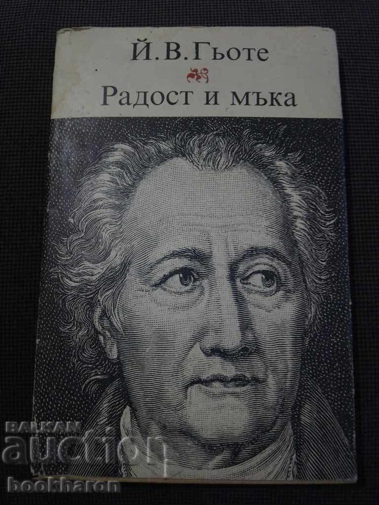 J.W. Goethe: Joy and Sorrow