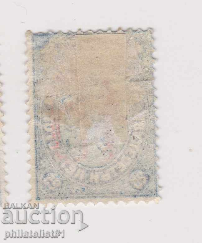 BULGARIA No.26 nadp 15/25 CLEAN with sticker cat price 250 3 with price 130.00 BGN | € 66.47 BULGARIA No.26 nadp 15/25 CLEAN with sticker cat price 250 3 with price 130.00 BGN | € 66.47