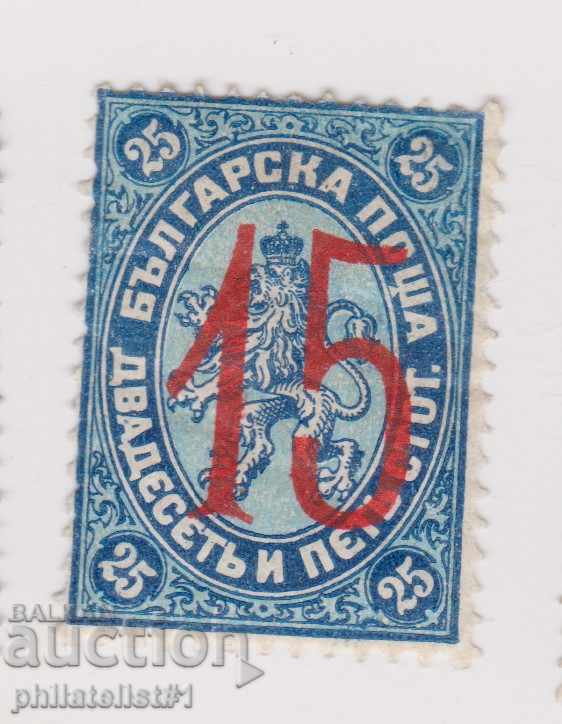 BULGARIA No.26 nadp 15/25 CLEAN with sticker cat price 250 3