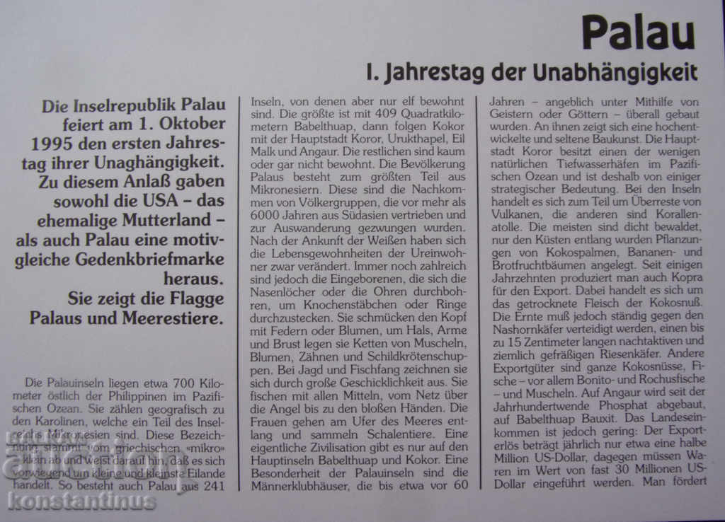 Παράδοση Palao 1 Dollar 1994 UNC PROOF Σπάνια Παράδοση Palao 1 Dollar 1994 UNC PROOF Σπάνια
