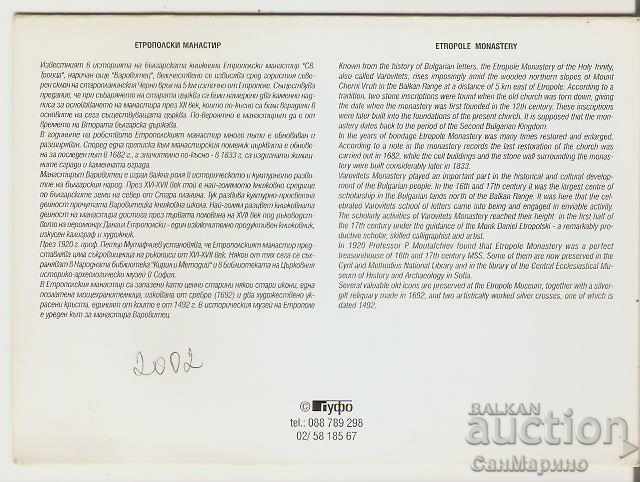 Card Bulgaria Etropolă Mănăstirea Sfânta Treime 3 * cu preț 1.20 BGN | € 0.61 Card Bulgaria Etropolă Mănăstirea Sfânta Treime 3 * cu preț 1.20 BGN | € 0.61