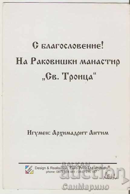 Card Bulgaria Rakovishki Monastery "Holy Trinity" Vidin region * with price 0.90 BGN | € 0.46 Card Bulgaria Rakovishki Monastery "Holy Trinity" Vidin region * with price 0.90 BGN | € 0.46