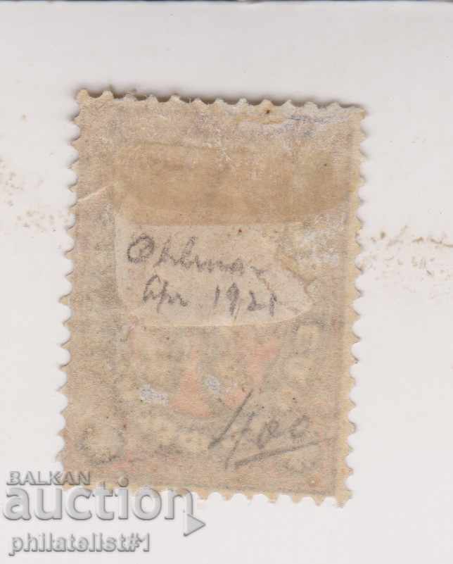 BULGARIA No.27 nadp 50/1 fr CLEAN with sticker cat price 1000 2 with price 450.00 BGN | € 230.08 BULGARIA No.27 nadp 50/1 fr CLEAN with sticker cat price 1000 2 with price 450.00 BGN | € 230.08