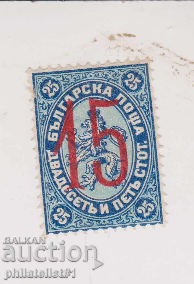 BULGARIA No.26 nadp 15/25 CLEAN with sticker cat price 250 1