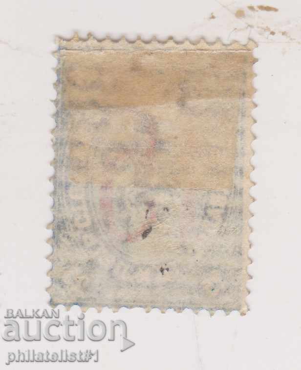 BULGARIA No.26 nadp 15/25 CLEAN with sticker cat price 250 2 with price 130.00 BGN | € 66.47 BULGARIA No.26 nadp 15/25 CLEAN with sticker cat price 250 2 with price 130.00 BGN | € 66.47