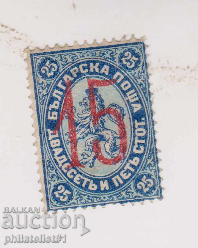 BULGARIA No.26 nadp 15/25 CLEAN with sticker cat price 250 2