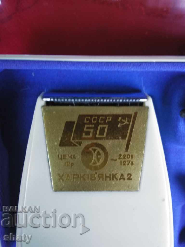 Old Soviet razor for women. Cosmetic set with price 25.00 BGN | € 12.78 Old Soviet razor for women. Cosmetic set with price 25.00 BGN | € 12.78