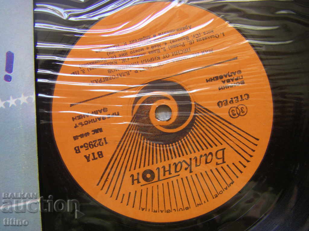 Παράδοση ΒΤΑ 12295/96 - Μάγια Νέσκοβα - Χαρούμενα Γενέθλια