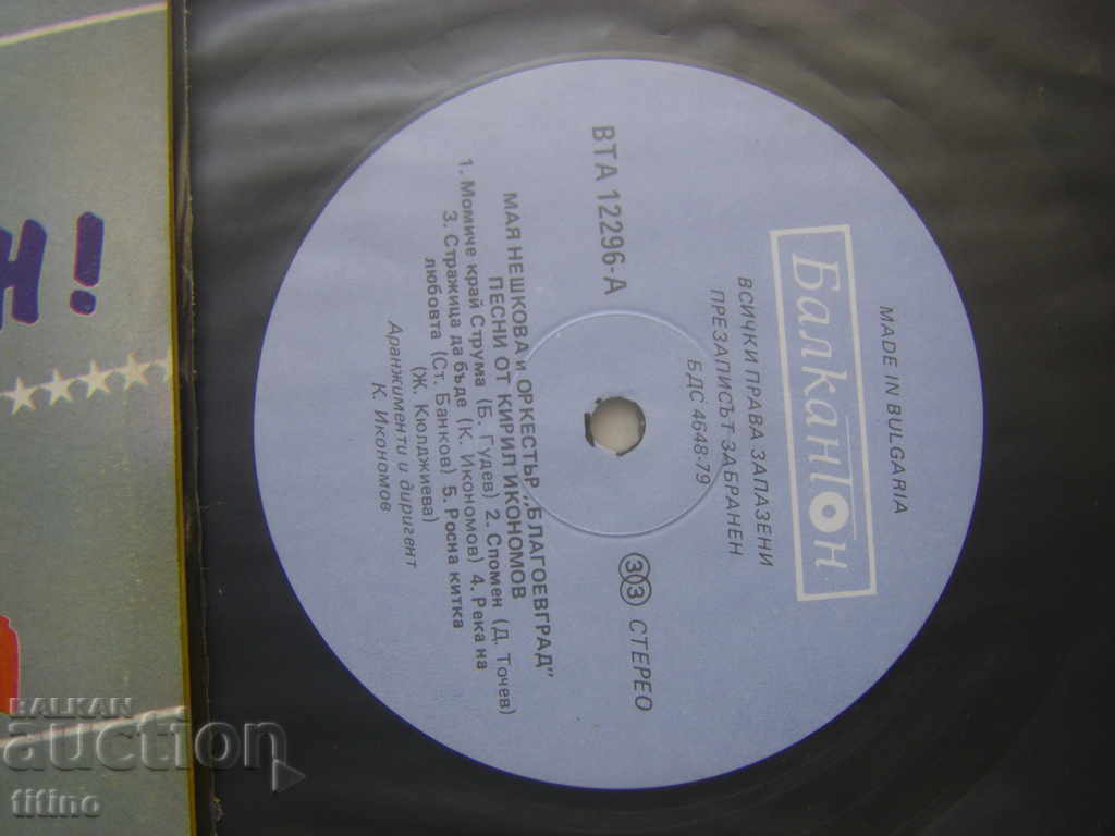 WTA 12295/96 - Maya Neshkova - La mulți ani - 6 WTA 12295/96 - Maya Neshkova - La mulți ani - 6