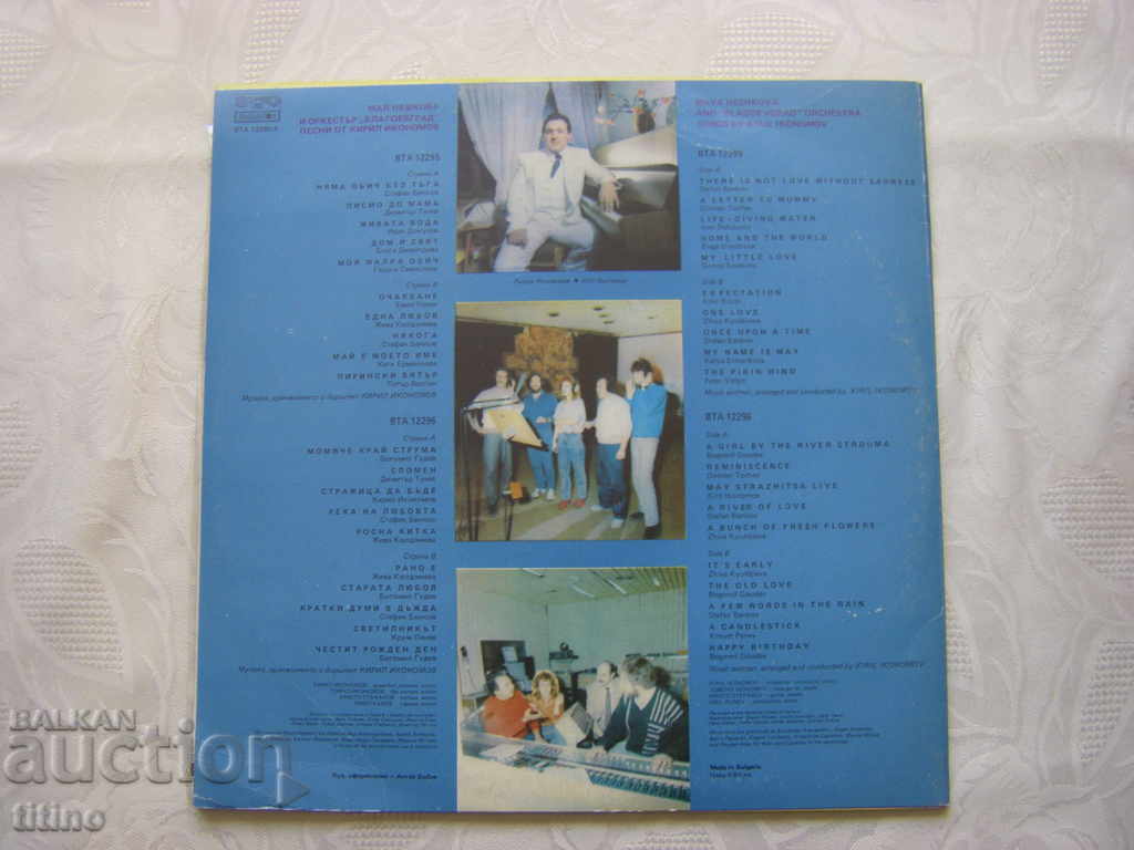 ΒΤΑ 12295/96 - Μάγια Νέσκοβα - Χαρούμενα Γενέθλια - 7