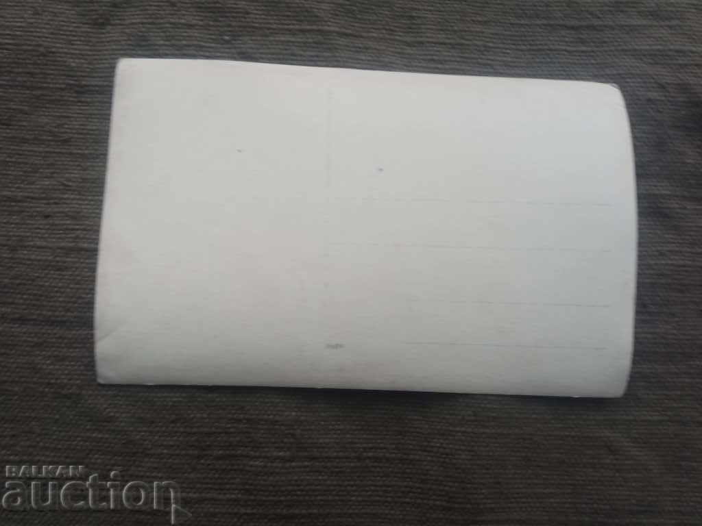 oamenii Belodreshkov cu preț 16.00 BGN | € 8.18