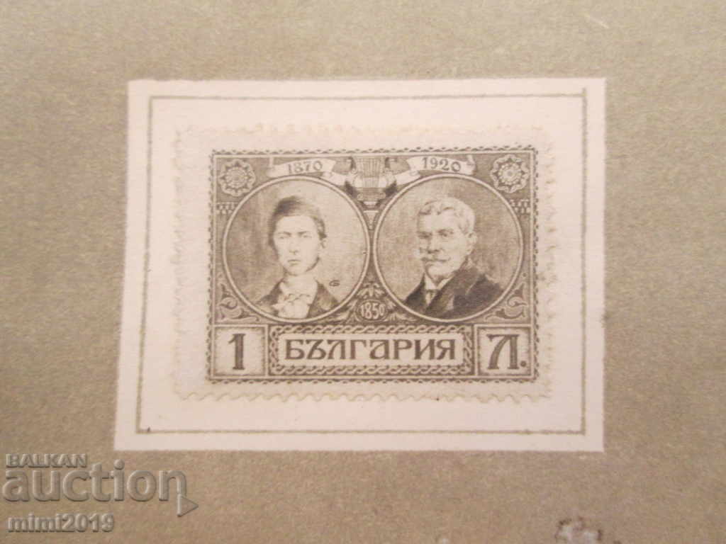 Auction 1920 Double Jubilee album-stamps-Ivan Vazov Auction 1920 Double Jubilee album-stamps-Ivan Vazov