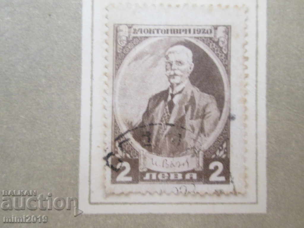 1920 Double Jubilee album-stamps-Ivan Vazov - 5 1920 Double Jubilee album-stamps-Ivan Vazov - 5