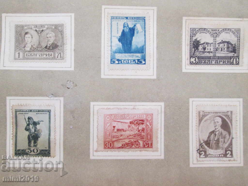 1920 Double Jubilee album-stamps-Ivan Vazov - 7 1920 Double Jubilee album-stamps-Ivan Vazov - 7