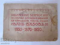 1920год. Двойно Юбилеен албум-марки-Иван Вазов