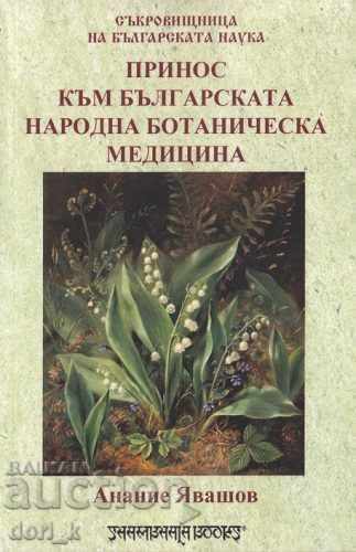 Contribution to Bulgarian folk botanical medicine