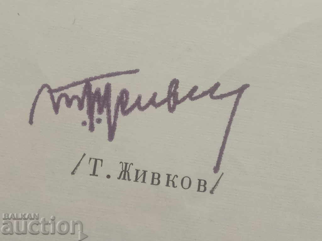 Todor Jivkov - Felicitări pentru Ordinul lui Georgi Dimitrov cu preț 360.00 BGN | € 184.07