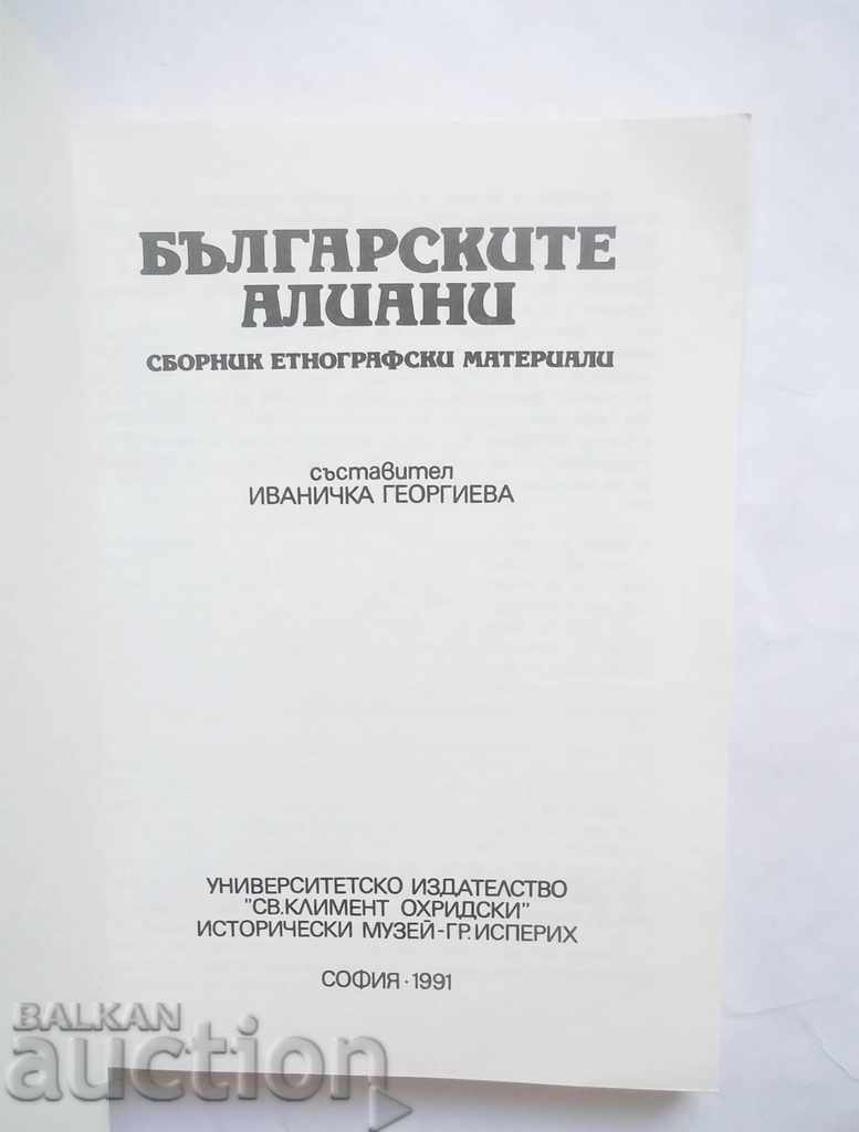 The Bulgarian allies - Ivanichka Georgieva and others. 1991 with price 35.00 BGN | € 17.90