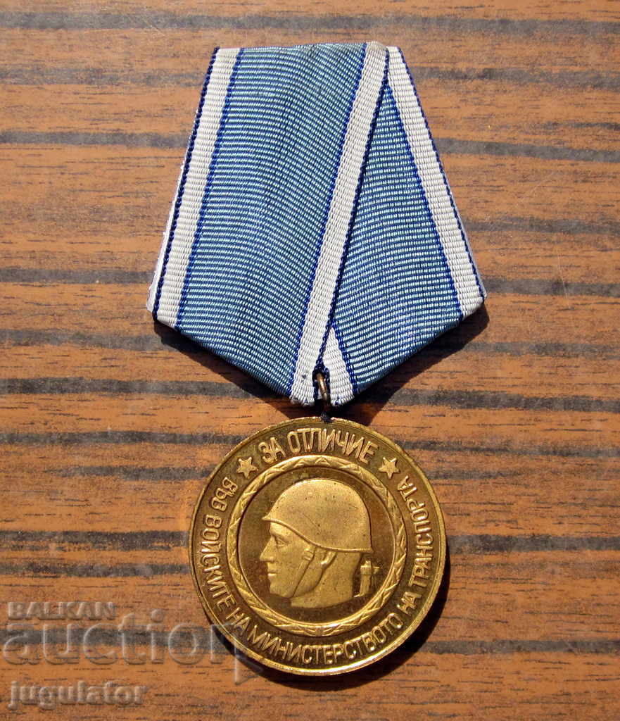 Rare Bulgarian Military Medal for Distinction, Transportation Troops with price 35.00 BGN | € 17.90 Rare Bulgarian Military Medal for Distinction, Transportation Troops with price 35.00 BGN | € 17.90