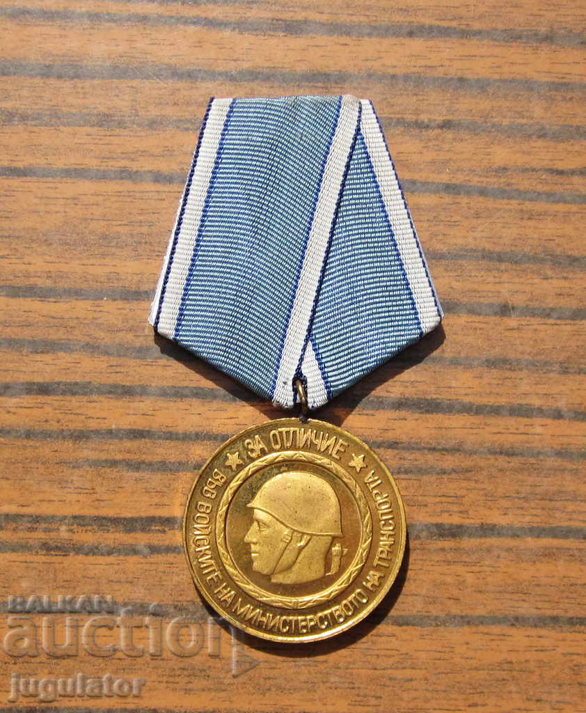 Auction Rare Bulgarian Military Medal for Distinction, Transportation Troops Auction Rare Bulgarian Military Medal for Distinction, Transportation Troops